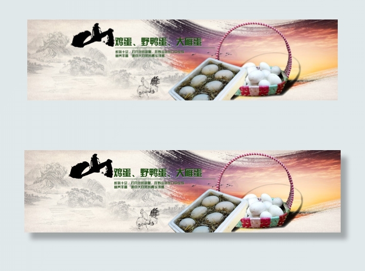 禽蛋类海报psd模版下载