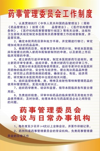 医院科室制度86cdr矢量模版下载