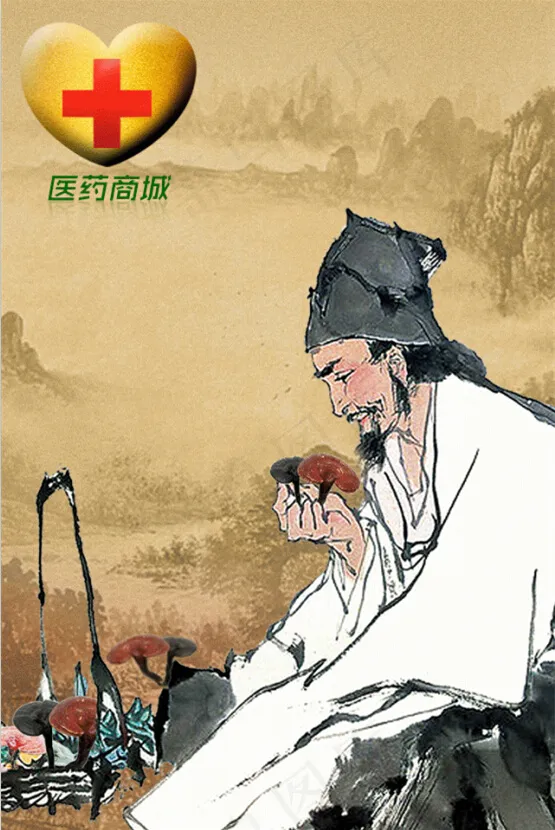 医药商城UI启动界面psd模版下载
