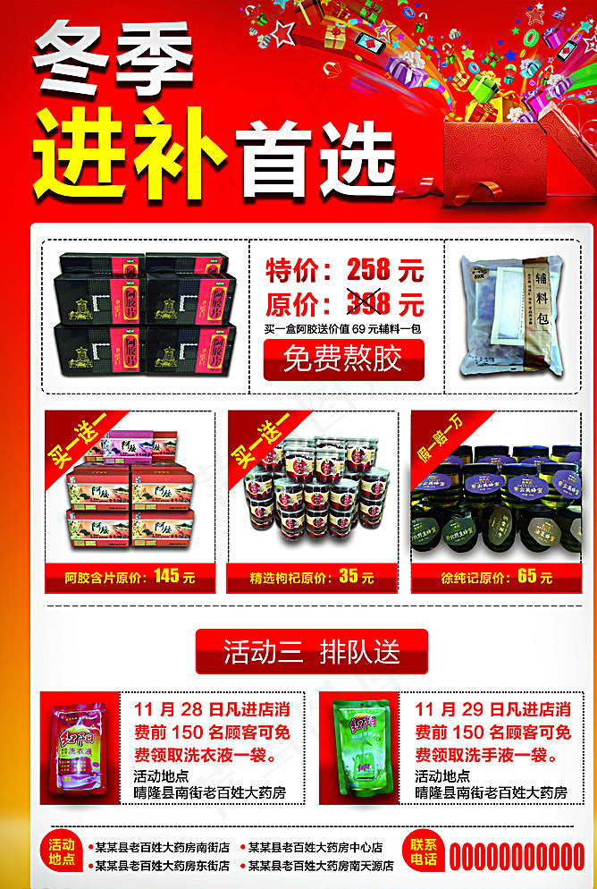 五周年庆感恩大回馈 DM单图片(3413X5008(DPI:300))psd模版下载