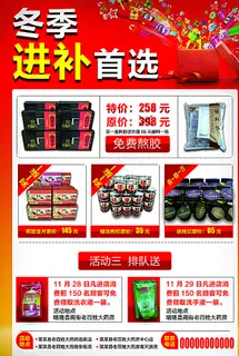 五周年庆感恩大回馈 DM单图片