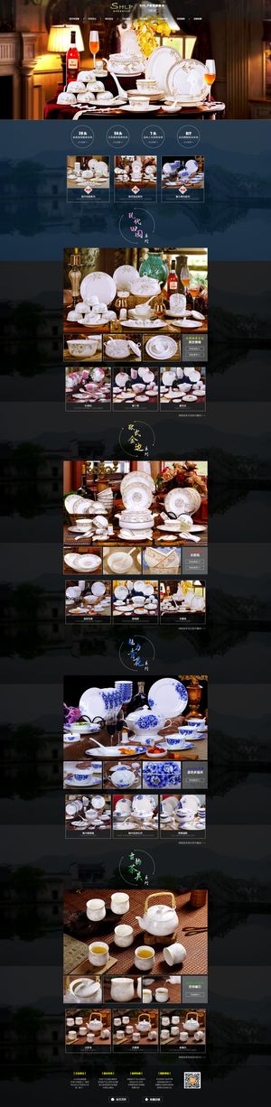 shlp骨瓷餐具首页