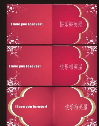 请帖 邀请卡图片