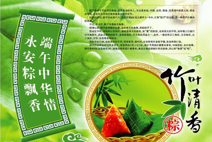 中华情图片