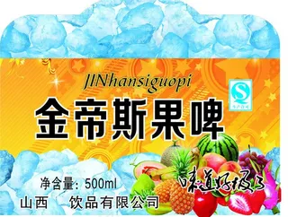 金帝斯果啤图片