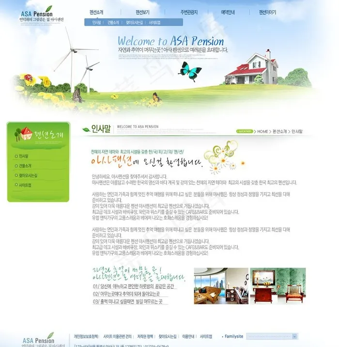 海边旅游休闲度假公寓图片psd模版下载