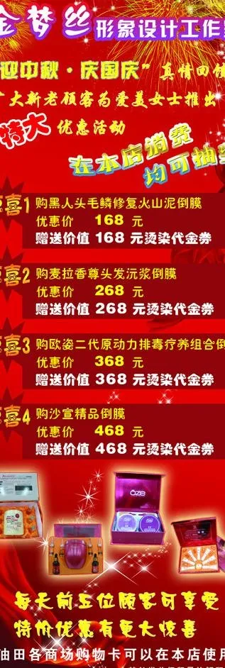 喜庆x展架图片(1701X4535(DPI:72))psd模版下载