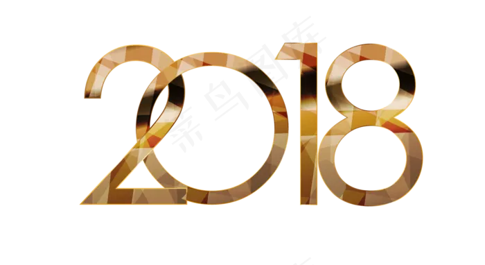 2018狗年字体海报设计PNG元素