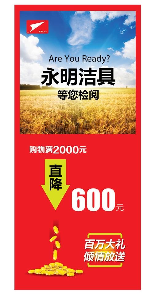 易拉宝 展架 促销广图片ai矢量模版下载