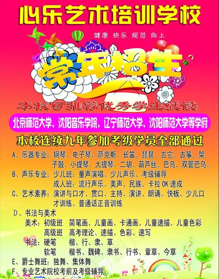 艺术培训学校图片