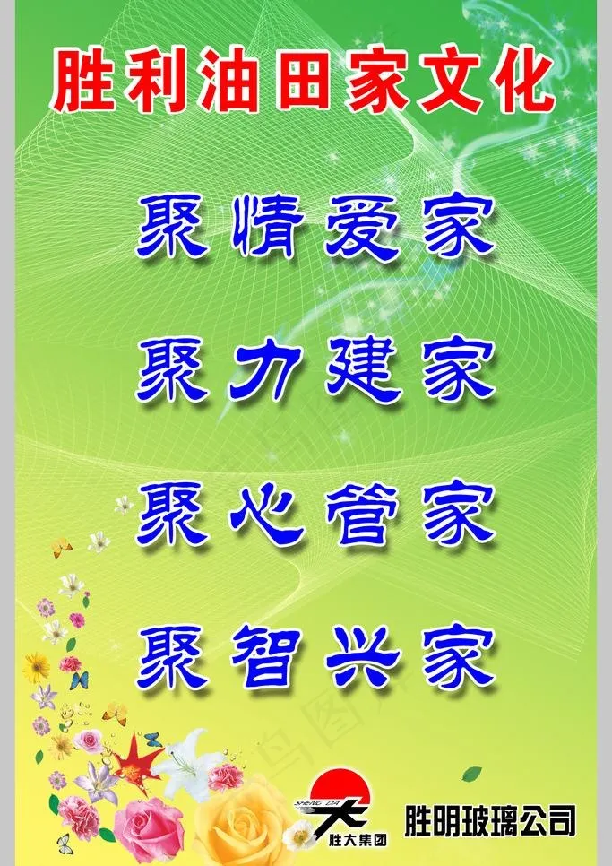 公司制度图片psd模版下载