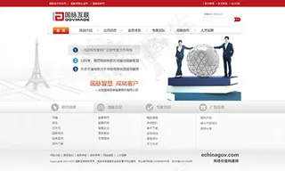 物联网网站模板psd分层素材