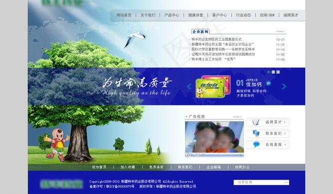 企业网站图片psd模版下载