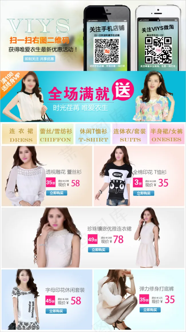 女装详情页关联营销psd模版下载
