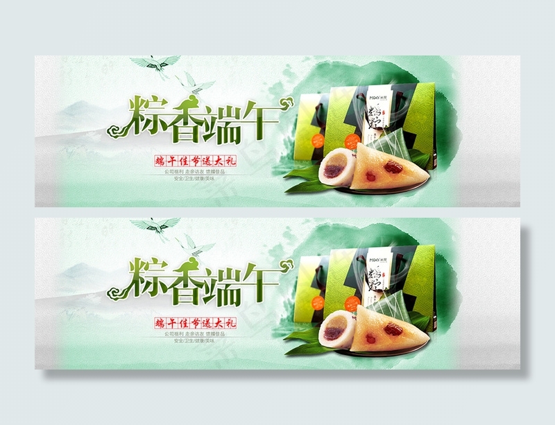 端午节淘宝海报天猫装修背景psd