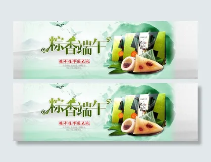 端午节淘宝海报天猫装修背景psd 端午节淘宝海报天猫装修背景psd