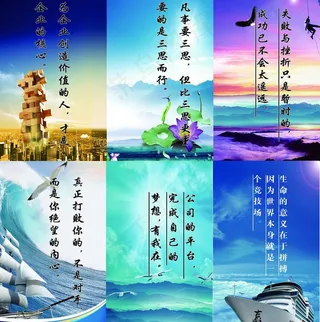 企业标语图片