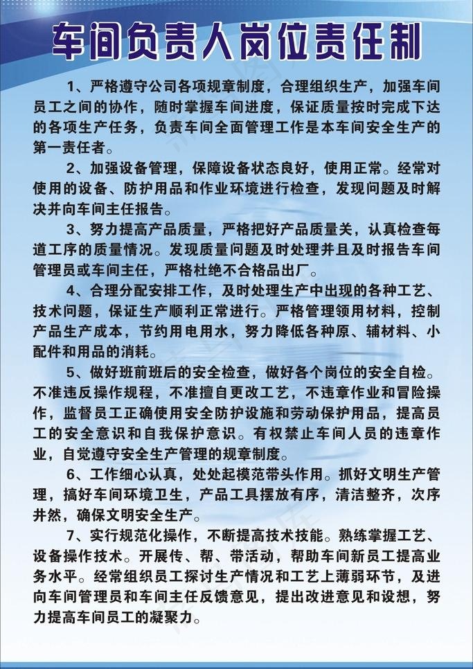 制度背景图片cdr矢量模版下载