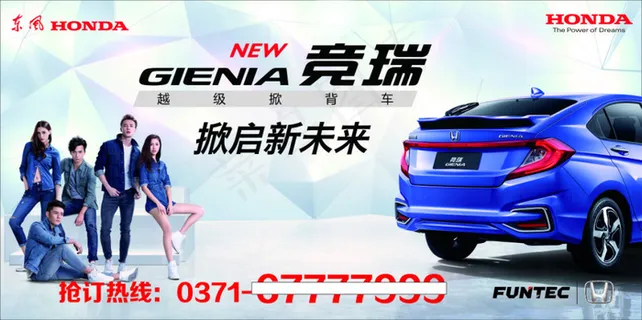 竞瑞 掀启新未来