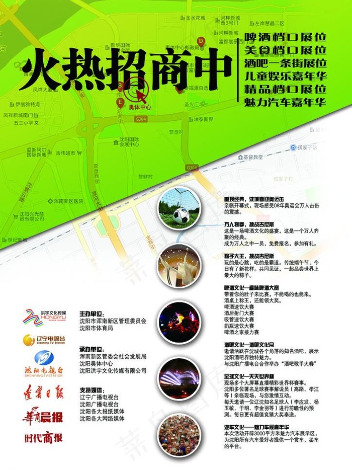 啤酒节dm宣传单图片