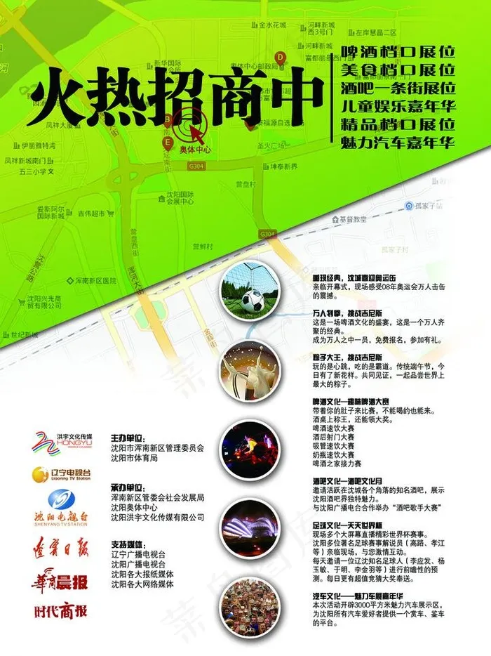 啤酒节dm宣传单图片psd模版下载