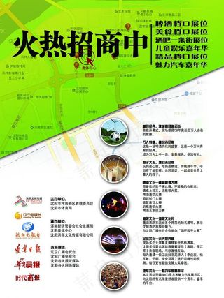 啤酒节dm宣传单图片