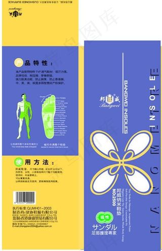 鞋垫包装图片