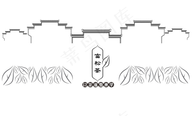 茶元素ai矢量模版下载