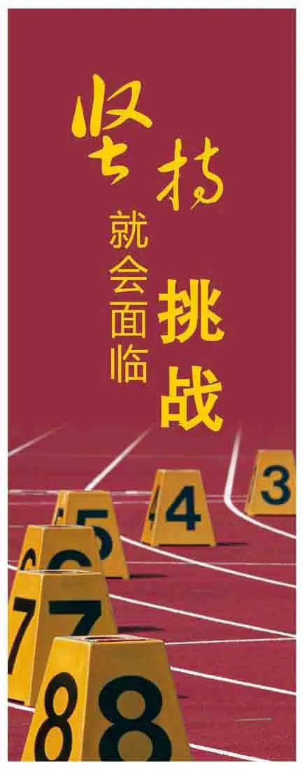 企业文化展板psd模版下载