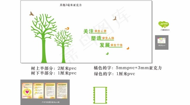 学校心理咨询室cdr矢量模版下载