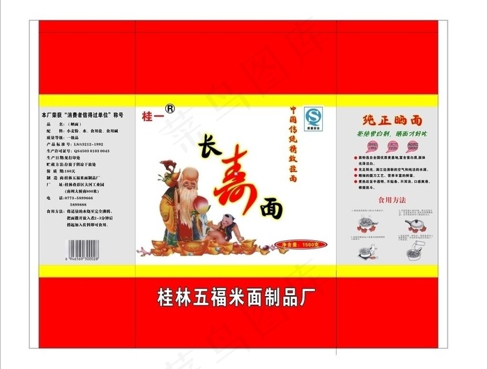 透明包装图片
