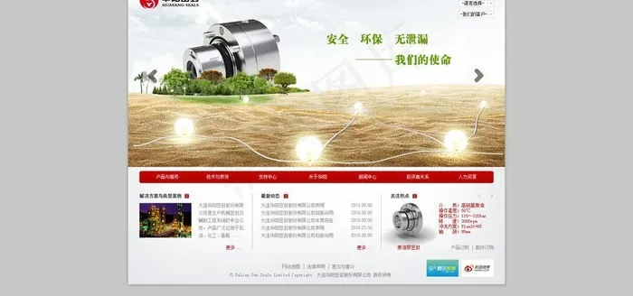 企业网站首页图片psd模版下载
