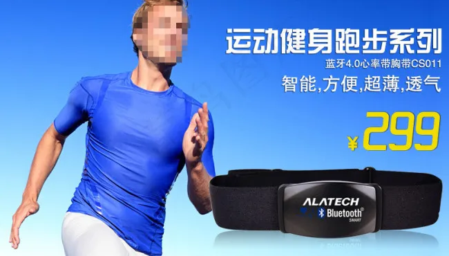 淘宝天猫运动健身海报psd模版下载