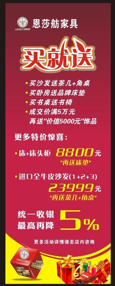 奢侈品家居家具宣传图片cdr矢量模版下载