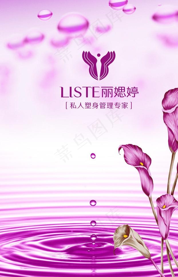 美容背景海报图片