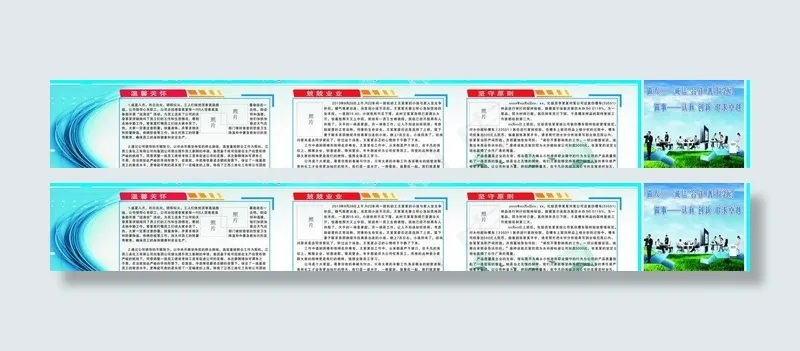 企业宣传栏图片(210X297)cdr矢量模版下载