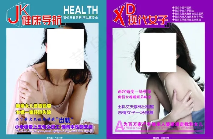 杂志封面图片ai矢量模版下载