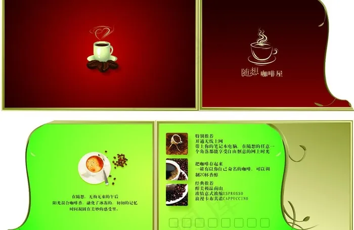 咖啡积分卡图片cdr矢量模版下载