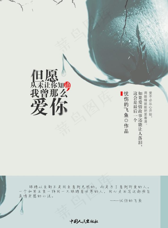 封面设计图片psd模版下载