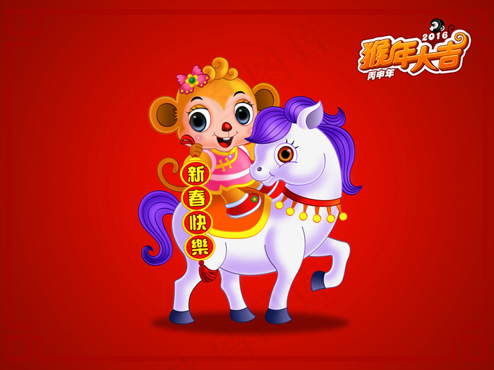 招财童子猴年大吉新年素材节日设计新...psd模版下载