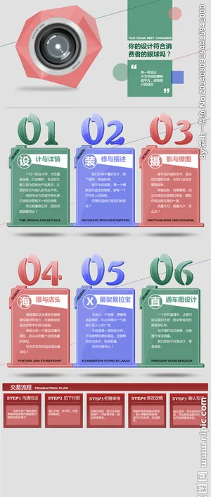 设计海报无代码图片