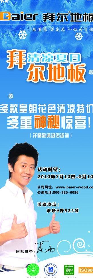 x展架图片psd模版下载