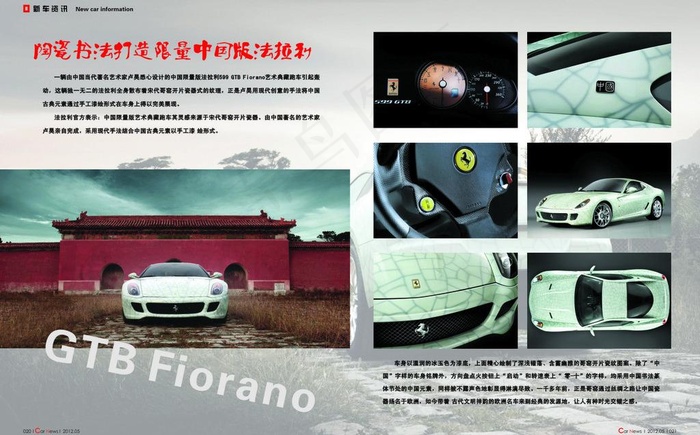 汽车图片cdr矢量模版下载