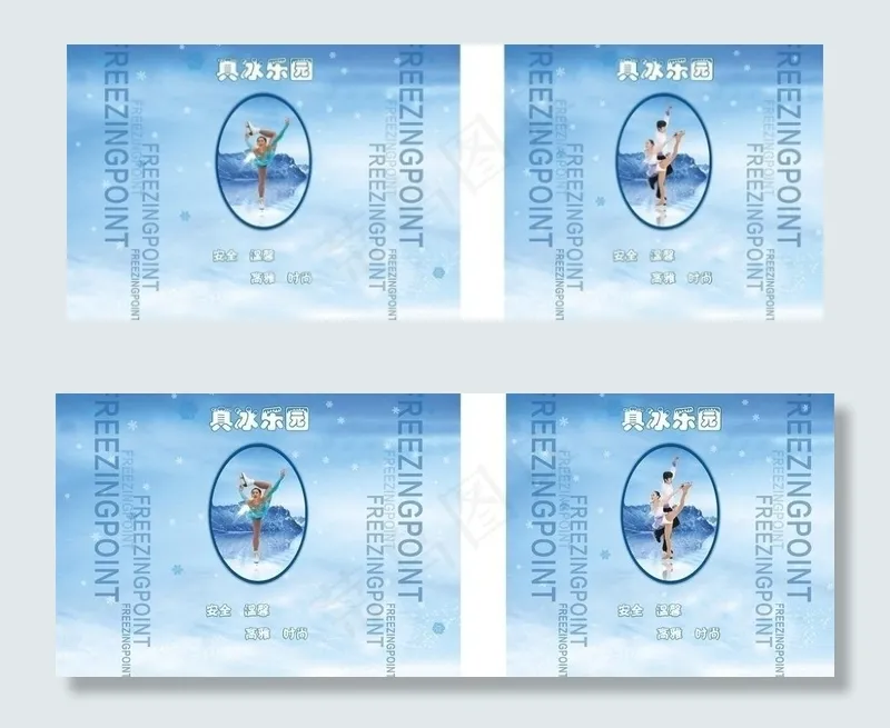滑冰图片cdr矢量模版下载