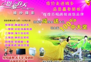 巴黎春天图片