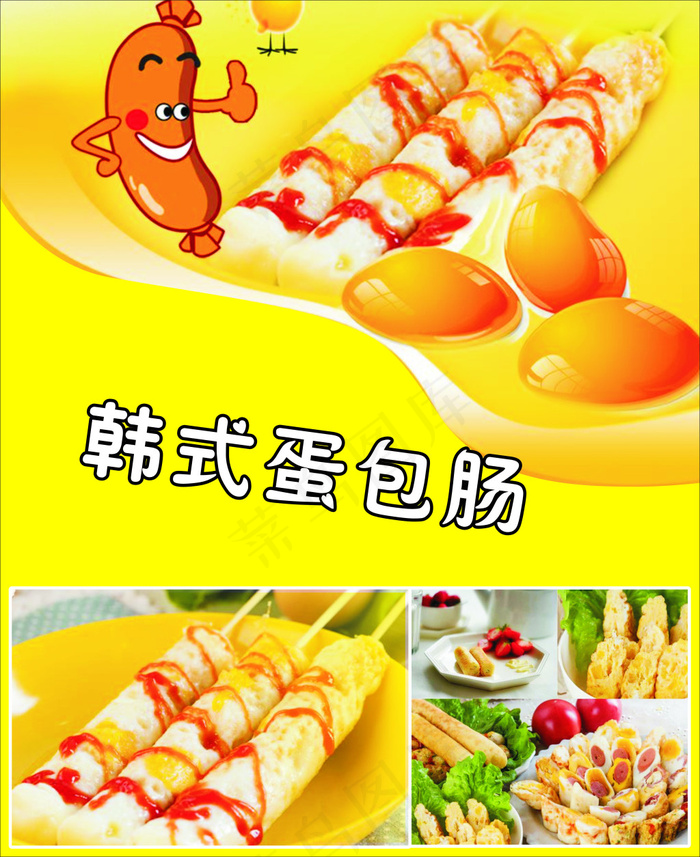 奶茶美食海报cdr矢量模版下载