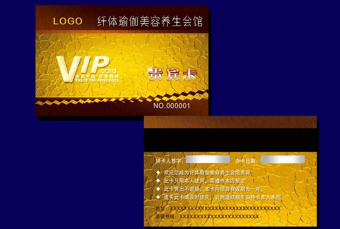 vip金卡图片psd模版下载