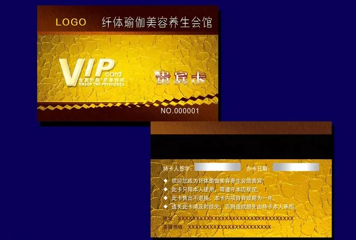 vip金卡图片psd模版下载