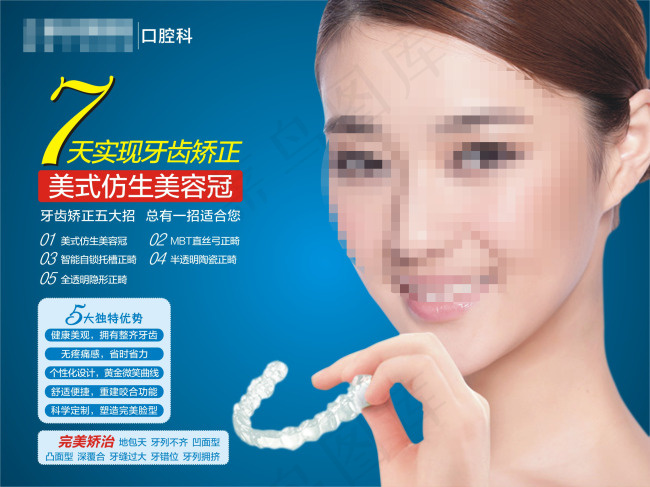 美式仿生美容冠