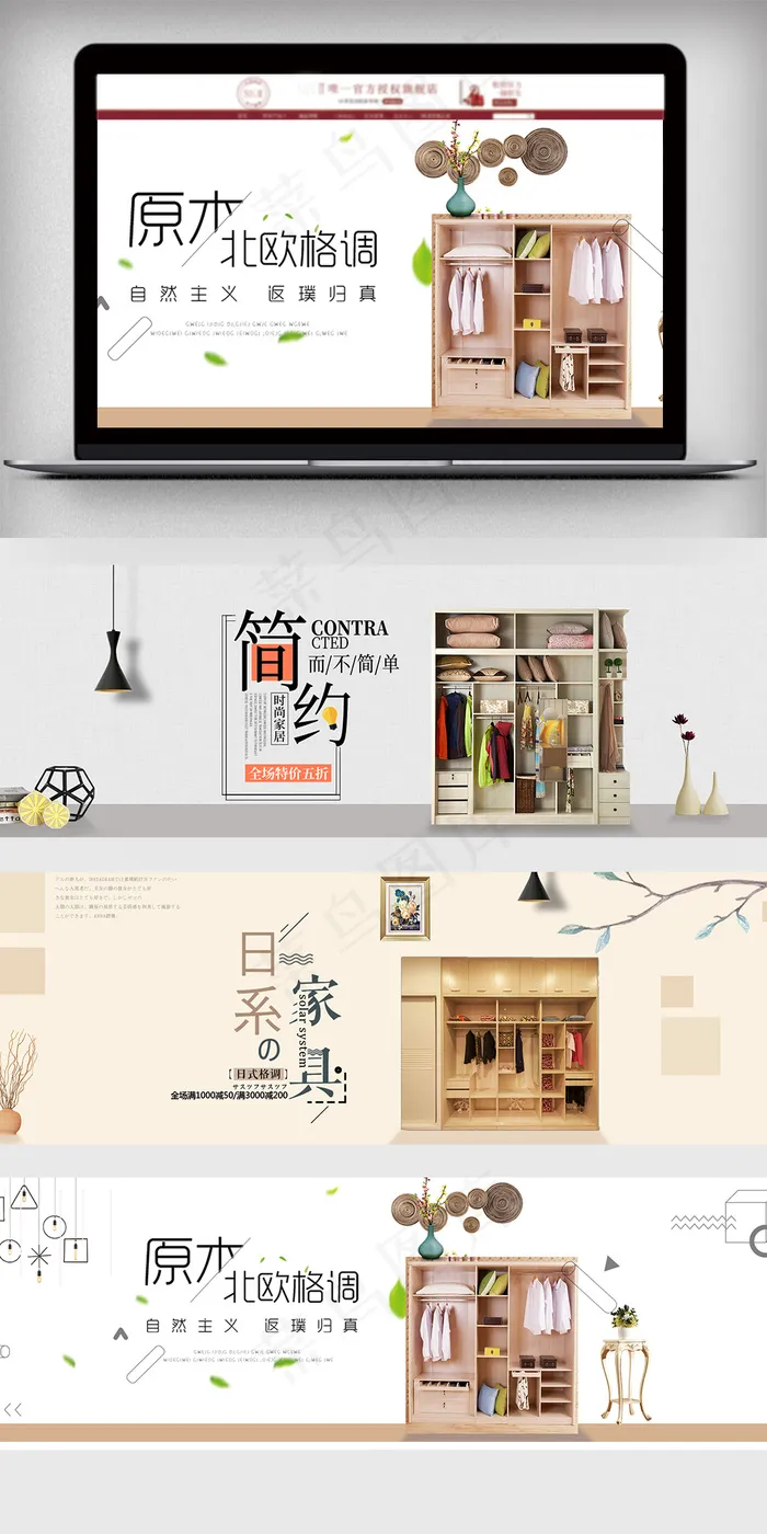 2018简约家居风淘宝家具海报psd模版下载